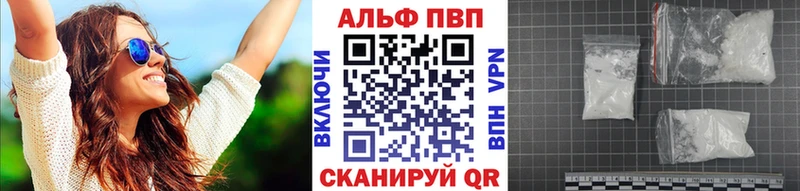 Alpha PVP кристаллы  купить наркотик  Чистополь 