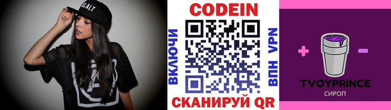 Кодеиновый сироп Lean напиток Lean (лин)  KRAKEN сайт  Чистополь 