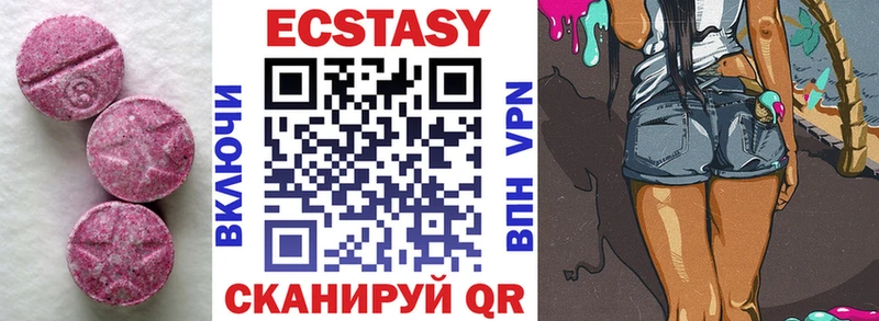 Ecstasy 250 мг Чистополь