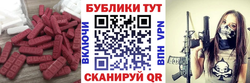 ЭКСТАЗИ таблы Чистополь