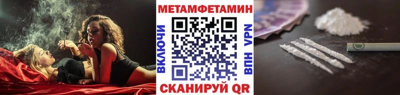 МЕТАМФЕТАМИН пудра  mega вход  Чистополь 